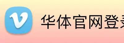爱游戏体育app官网登录入口 - 爱游戏(中国) logo